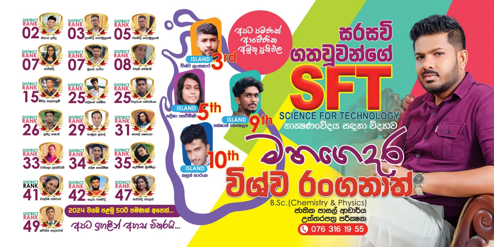Student result 4
